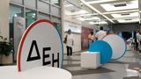 ΔΕΗ, Παράταση, Enel,dei, paratasi, Enel