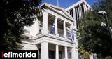 ΥΠΕΞ, Ελλάδα, Τουρκία,ypex, ellada, tourkia