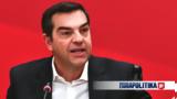 Aιφνιδίασε, Τσίπρας, - Προβληματισμός,Aifnidiase, tsipras, - provlimatismos