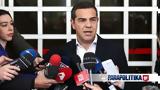 ΣΥΡΙΖΑ - Εκλογές, Αλέξης Τσίπρας,syriza - ekloges, alexis tsipras