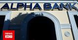 Alpha Bank, Δεσμευτική, Dimand - Premia, Project Skyline,Alpha Bank, desmeftiki, Dimand - Premia, Project Skyline