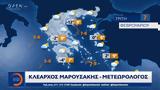 Δελτίο, 06022023,deltio, 06022023