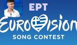 Eurovision 2023, Ουκρανία, Νορβηγία, ΕΡΤ,Eurovision 2023, oukrania, norvigia, ert