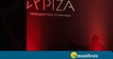Απίστευτο, Διέγραψαν, Ξανθού, ΣΥΡΙΖΑ –,apistefto, diegrapsan, xanthou, syriza –