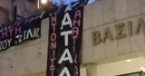 Βασιλικό Θέατρο, ΣΥΡΙΖΑ-ΠΣ,vasiliko theatro, syriza-ps