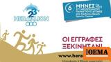 Αυγενάκης, Τρέχουμε, Karteros Run - Δείτε,avgenakis, trechoume, Karteros Run - deite