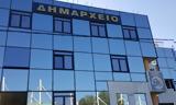 Συνεδριάζει, Δ Σ, Ηρακλείου Αττικής, 8 Φεβρουαρίου,synedriazei, d s, irakleiou attikis, 8 fevrouariou