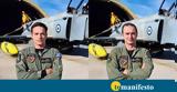 Τιμητική, Phantom F-4,timitiki, Phantom F-4
