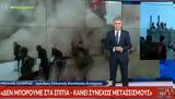 Τουρκία, Αντιόχειας, Live News- Είμαστε,tourkia, antiocheias, Live News- eimaste