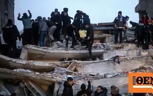 Σεισμός, Τουρκία, Στην, Ολλανδός, seismos, tourkia, stin, ollandos