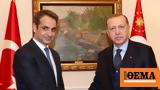 Greek PM Mitsotakis, President Sakellaropoulou,Erdogan