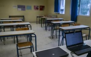 Τηλεκπαίδευση, 10 00, -courier, tilekpaidefsi, 10 00, -courier