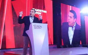 Τσίπρας, Μητσοτάκη, - Αυτό, ΣΥΡΙΖΑ, Δικαιοσύνη, tsipras, mitsotaki, - afto, syriza, dikaiosyni
