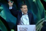 Τσίπρας, “Ερχόμαστε,tsipras, “erchomaste