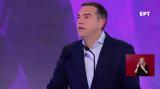 Τσίπρας, Μητσοτάκη,tsipras, mitsotaki