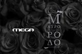 Μαύρο, Γεράσιμος, Ελισάβετ,mavro, gerasimos, elisavet