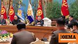 Βόρεια Κορέα, Ενίσχυση, Κιμ,voreia korea, enischysi, kim