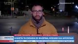 Κλειστά, Φλώρινα Κοζάνη, Αμύνταιο,kleista, florina kozani, amyntaio