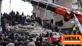 Σεισμοί, Τουρκία, Συγκλονίζουν, Ελλήνων, - Από,seismoi, tourkia, sygklonizoun, ellinon, - apo
