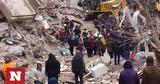 Σεισμός, Τουρκία - Λέκκας, Δύσκολες,seismos, tourkia - lekkas, dyskoles