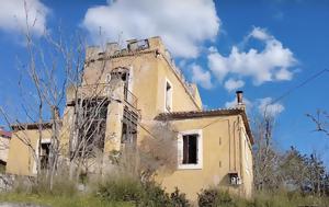 Αττικής, attikis