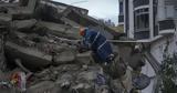 Σεισμός Τουρκία,seismos tourkia