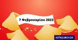 Σπάσε, Fortune Cookie, 0702,spase, Fortune Cookie, 0702