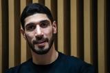 Ενές Καντέρ, Τουρκία,enes kanter, tourkia