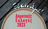 Κίνηση Δημοτών Βριλησσίων Δράση, Άλλη Πόλη, 122,kinisi dimoton vrilission drasi, alli poli, 122