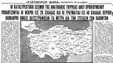 Toυρκία, σεισμός, 1939,Toyrkia, seismos, 1939