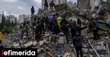 Ειδικοί, σεισμός, Τουρκία, Συρία -Επί,eidikoi, seismos, tourkia, syria -epi