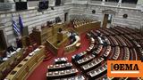 Βουλή, ΣΥΡΙΖΑ, Κασιδιάρη,vouli, syriza, kasidiari