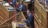Μητσοτάκη - Τσίπρα, Βουλή - Δείτε LIVE,mitsotaki - tsipra, vouli - deite LIVE