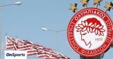 Ολυμπιακός, ΑΕΚ, ΑΦΜ,olybiakos, aek, afm