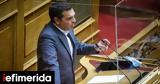 Live Βουλή, Αλέξη Τσίπρα, Κασιδιάρη,Live vouli, alexi tsipra, kasidiari