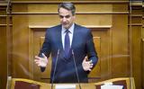 Μητσοτάκης, Τσίπρα, Δημοκρατικό, Κασιδιάρη,mitsotakis, tsipra, dimokratiko, kasidiari