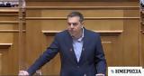 Τσίπρας, Live, Βουλή,tsipras, Live, vouli