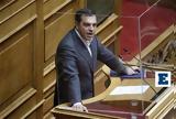 Τσίπρας, Μητσοτάκη, Μιλάτε,tsipras, mitsotaki, milate