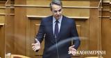 Μητσοτάκης, Αμυνας,mitsotakis, amynas