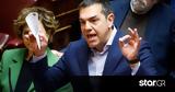 Τσίπρας, Μικροπολιτική, Μητσοτάκη,tsipras, mikropolitiki, mitsotaki