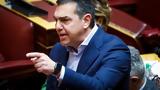 Βουλή, Τσίπρα,vouli, tsipra