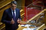 Μητσοτάκης, ΕΑΒ,mitsotakis, eav