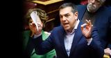 Τσίπρας, Μητσοτάκη,tsipras, mitsotaki