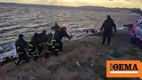 Λέσβος, Συνεχίζονται,lesvos, synechizontai