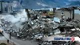 Σεισμός, Τουρκία, Drones, – Ισοπεδωμένες,seismos, tourkia, Drones, – isopedomenes