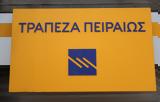 Πειραιώς Financial Holdings A E, Marfin Investment Group A E,peiraios Financial Holdings A E, Marfin Investment Group A E