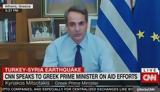 Μητσοτάκης, CNN, Τουρκία,mitsotakis, CNN, tourkia