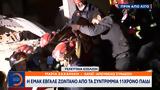 Σεισμός Τουρκία, ΕΜΑΚ,seismos tourkia, emak