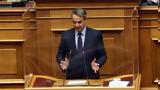 Κυρ, Μητσοτάκης, Τσίπρα, Επιλέγετε,kyr, mitsotakis, tsipra, epilegete