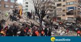 Σεισμός, Τουρκία, ΕΜΑΚ – Πάνω, 6 300,seismos, tourkia, emak – pano, 6 300